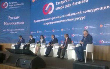 Форум "Татарстан - опора для бизнеса"