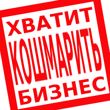 koshmarit